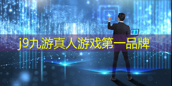 j9九游真人游戏第一平台：清风小镇小游戏入口小程序