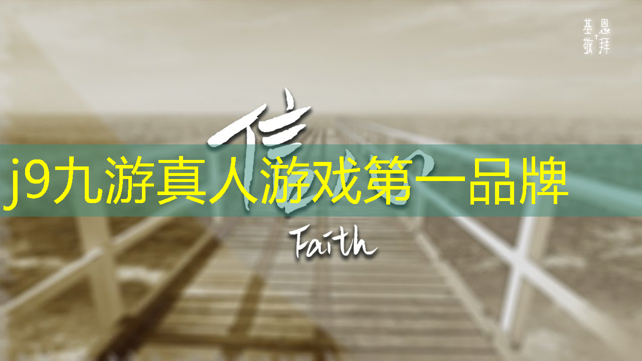 j9九游会官网-真人游戏第一品牌：聊天游戏多少钱一个小程序
