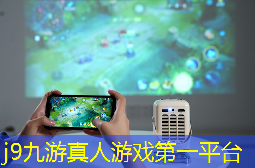 j9九游会官网-真人游戏第一品牌：3d画质双人修仙游戏