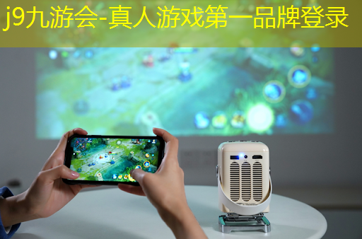 j9九游会真人第一品牌：3d网游韩国老游戏在线观看