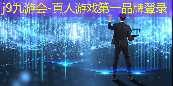 j9九游真人游戏第一品牌：女生小游戏炫彩节奏3d