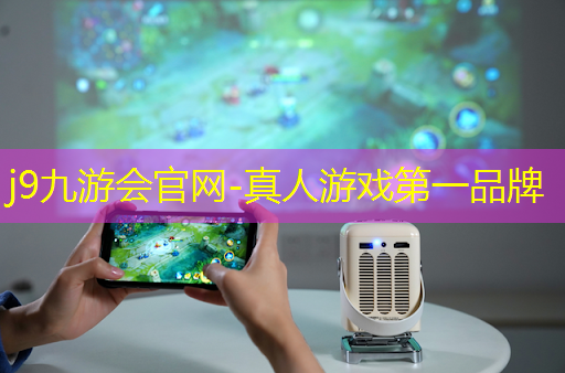 j9九游会真人第一品牌：一位游戏原画师英语