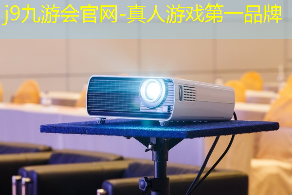j9九游会真人第一品牌：网络3d游戏大型手机游戏