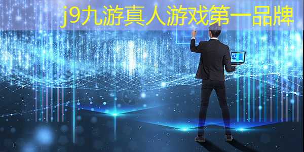 j9九游真人游戏第一平台：3d建模加皮肤叫什么游戏