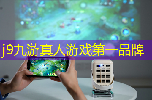 j9九游真人游戏第一品牌：欧皇拆包小程序叫什么游戏